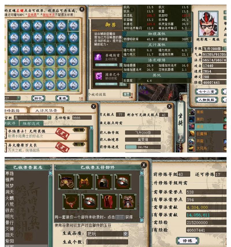 大话西游端游绝版神兽怎么获得？如何获取绝版神兽？  第2张