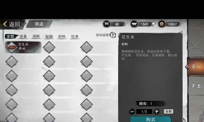 《修炼侠客腾空术，挥洒游戏世界的自由身影》（探索侠客腾空术修炼之道）  第3张