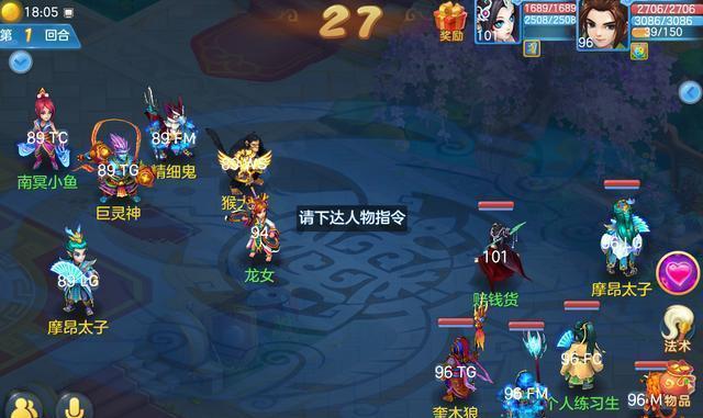 大话西游力神战斗策略是什么？  第3张