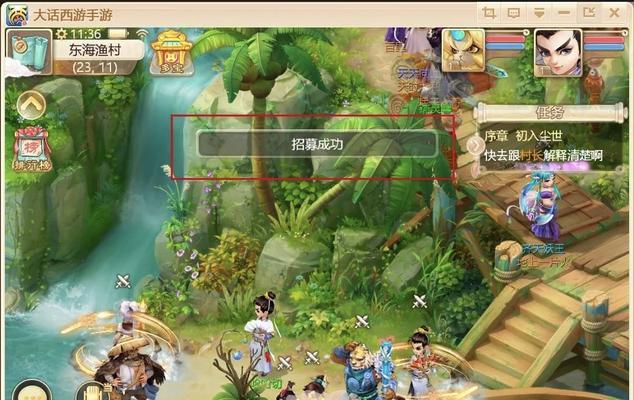 大话西游手游悬浮窗关闭方法是什么？如何操作？  第3张