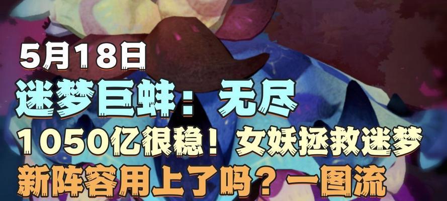 剑与远征女妖阵容搭配思路详解（打造最强女妖阵容的关键）  第1张