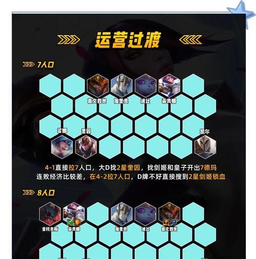 剑与远征女妖阵容搭配思路详解（打造最强女妖阵容的关键）  第3张