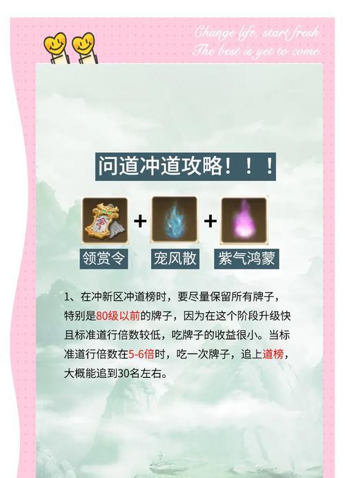 东方手游问道的玩法指南是什么？  第2张