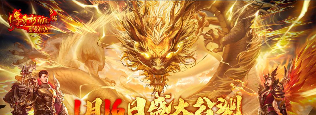 热血传奇手游为何下架？未来是否复出？  第1张