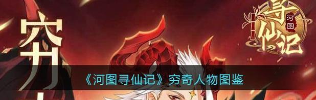 寻仙中穷奇怎么打？战斗策略是什么？  第1张