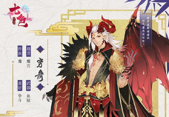 寻仙中穷奇怎么打？战斗策略是什么？  第3张