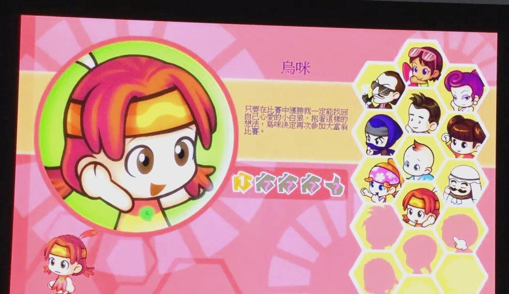 《大富翁8》游戏全面通关攻略（从零到英雄）  第1张