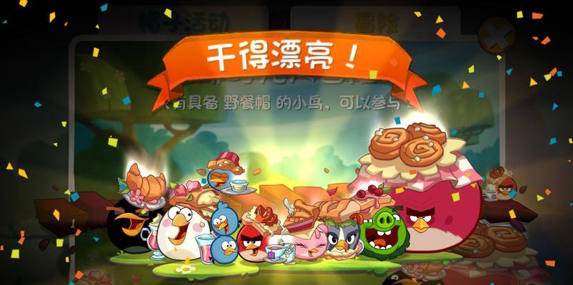愤怒的小鸟里约大冒险高分攻略（提升分数轻而易举）  第1张