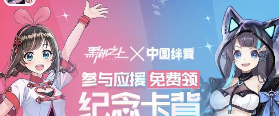 《黑潮之上星海之华卡背获取方式一览》（了解黑潮之上星海之华卡背的获取方式及玩法攻略）  第2张