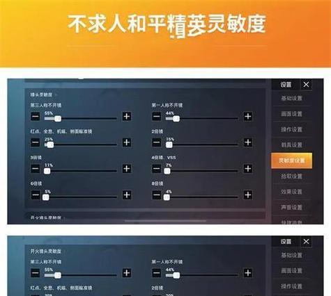 绝地求生瞄准镜亮度如何调整？  第2张