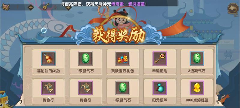 新寻仙宝石强化的方法有哪些？  第1张