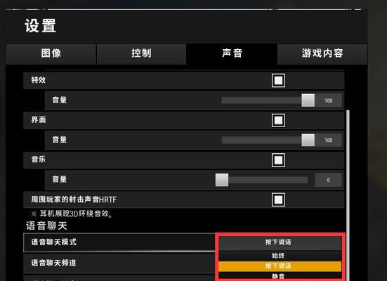 绝地求生中提示键打开的方法是什么？  第2张