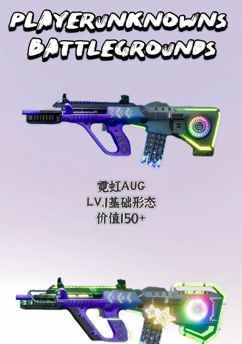 街机模式下aug的使用技巧是什么？如何在绝地求生中发挥其最大威力？  第3张