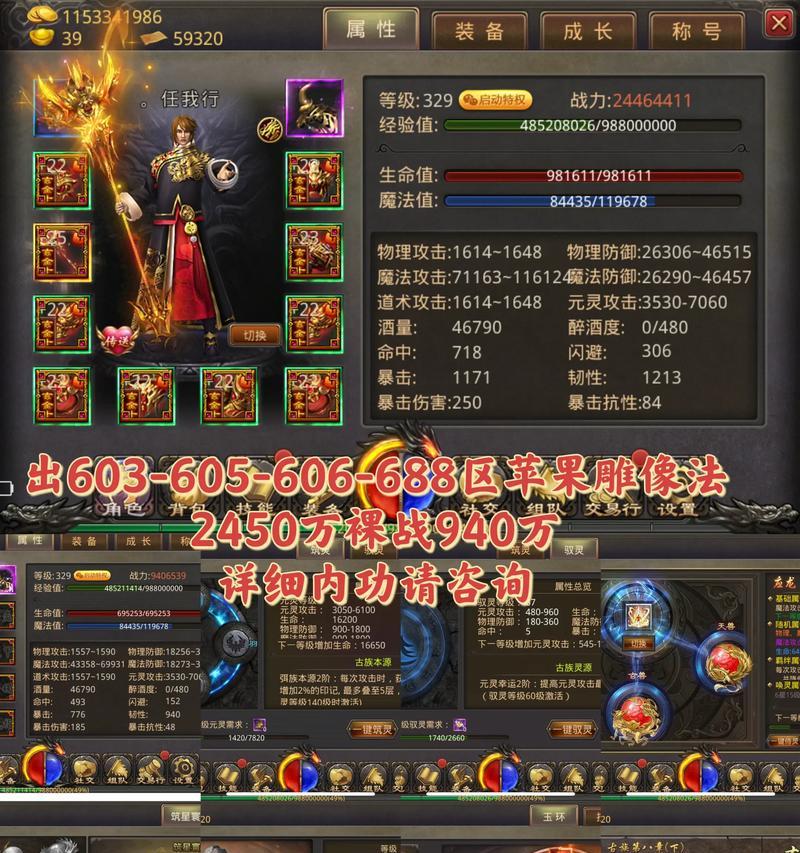热血传奇游戏内功系统开启步骤是什么？  第3张