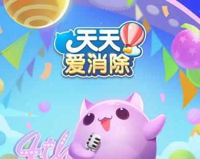 《天天爱消除》最新脚本使用方法大揭秘（轻松通关）  第2张