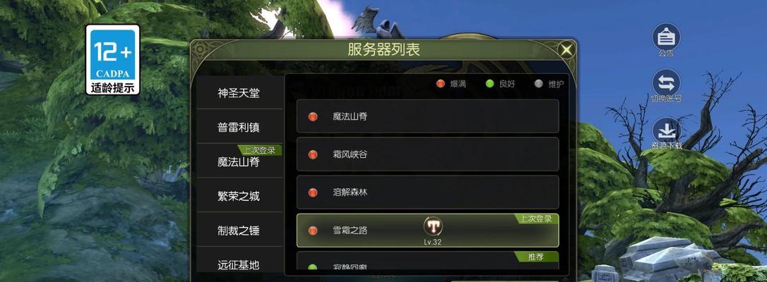 如何在龙之谷中优雅地表达搬砖？  第2张