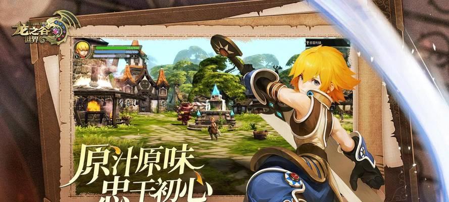 如何在龙之谷中优雅地表达搬砖？  第1张
