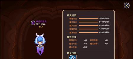 《龙之谷手游职业变更券使用指南》（一键转职）  第2张