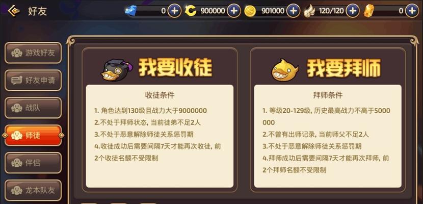 《龙之谷手游职业变更券使用指南》（一键转职）  第3张