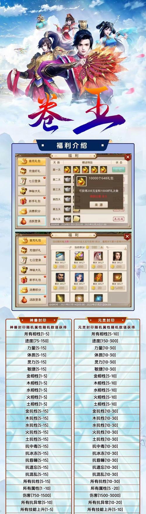 问道手游礼包兑换码在哪里找？兑换礼包有哪些注意事项？  第2张