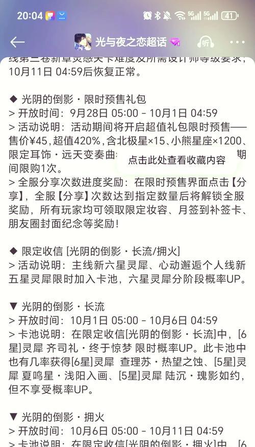 问道手游礼包兑换码在哪里找？兑换礼包有哪些注意事项？  第3张
