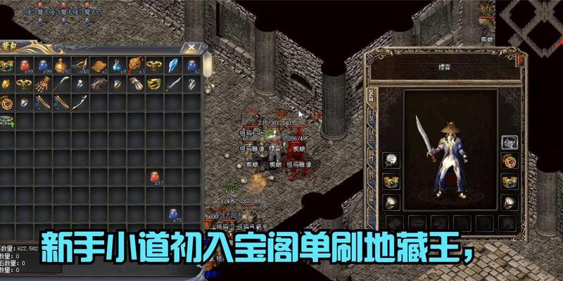 热血传奇游戏刷地藏的效率如何？刷地藏有哪些技巧？  第1张