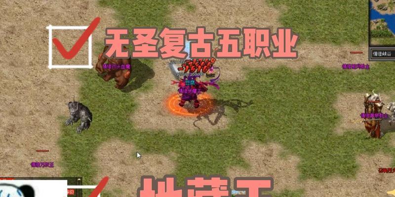 热血传奇游戏刷地藏的效率如何？刷地藏有哪些技巧？  第3张