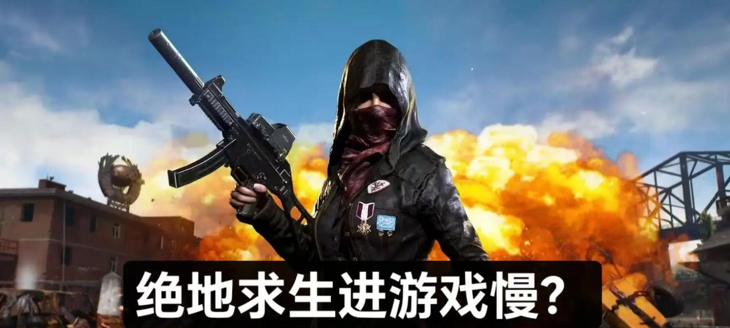 绝地求生声音空灵如何调整？调整后对游戏体验有何影响？  第1张