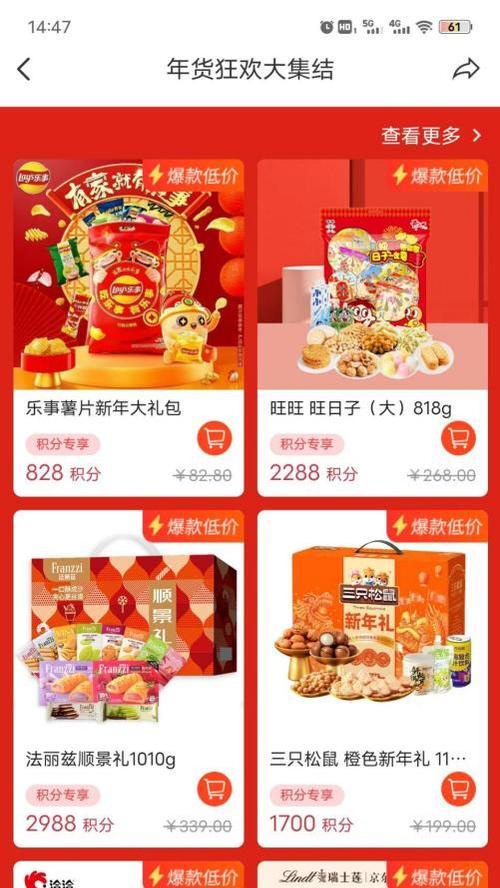 春节积分获取途径有哪些？积分如何兑换奖励？  第1张