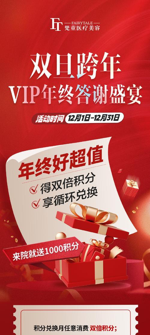 春节积分获取途径有哪些？积分如何兑换奖励？  第3张