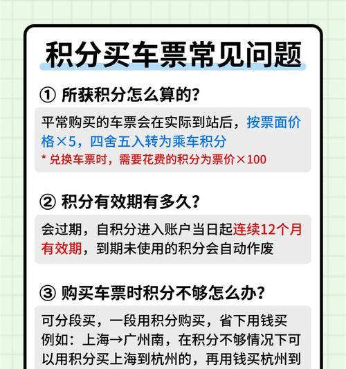 春节积分获取途径有哪些？积分如何兑换奖励？  第2张