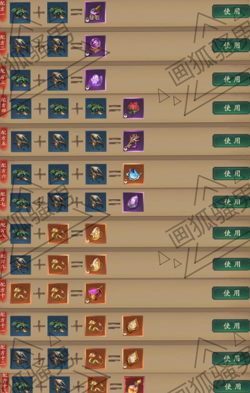 问道乌龟打造武器的步骤是什么？  第1张