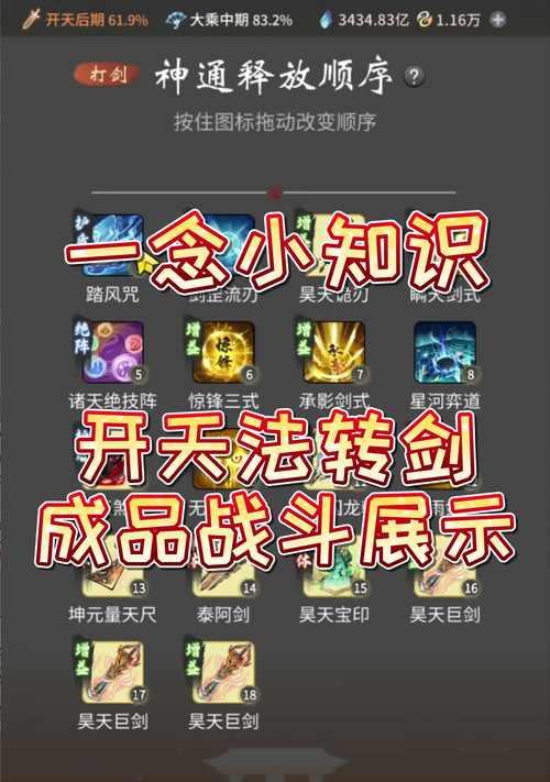 问道乌龟打造武器的步骤是什么？  第3张