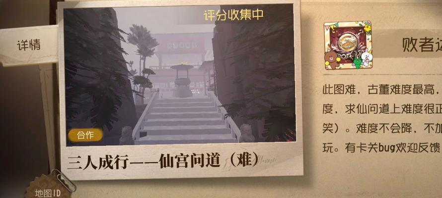 问道绝世寻宝9关的通关秘诀是什么？遇到难关如何应对？  第2张