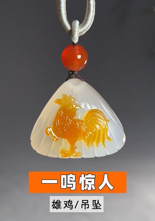 鸡挂件的使用方法是什么？使用后有何效果？  第1张
