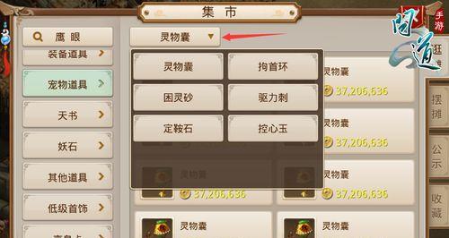 手游问道坐骑怎么开启？开启坐骑的正确步骤是什么？  第2张