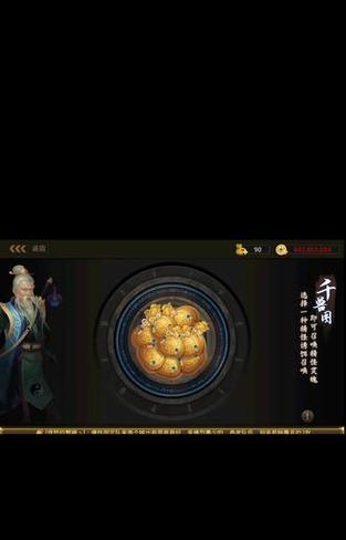 手游问道坐骑怎么开启？开启坐骑的正确步骤是什么？  第3张