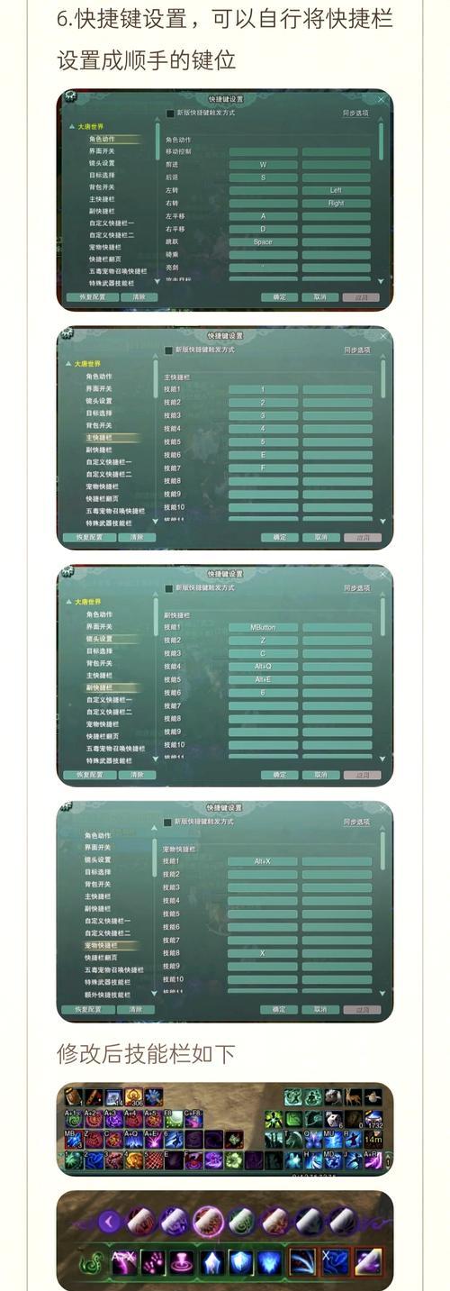 乘风御剑技能如何触发？具体操作步骤是什么？  第1张