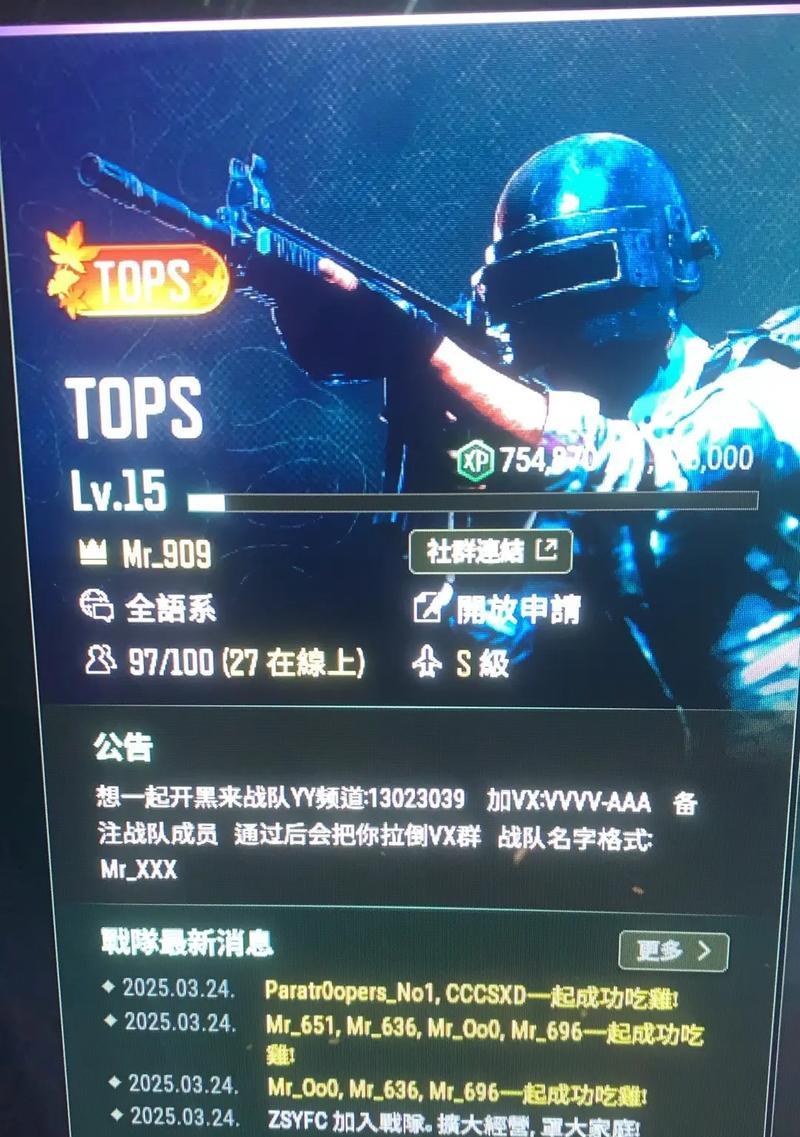 绝地求生中304公会的加入条件是什么？  第2张