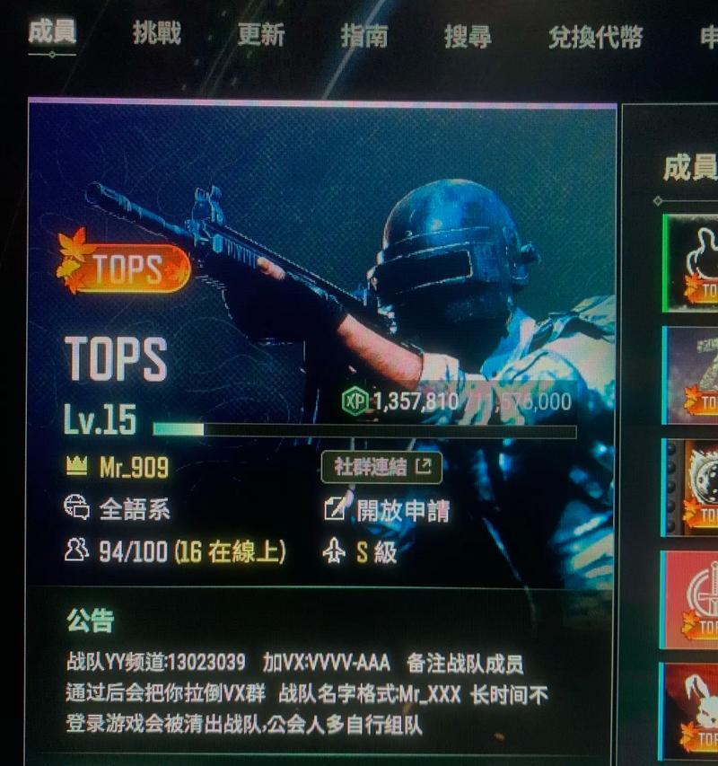 绝地求生中304公会的加入条件是什么？  第1张