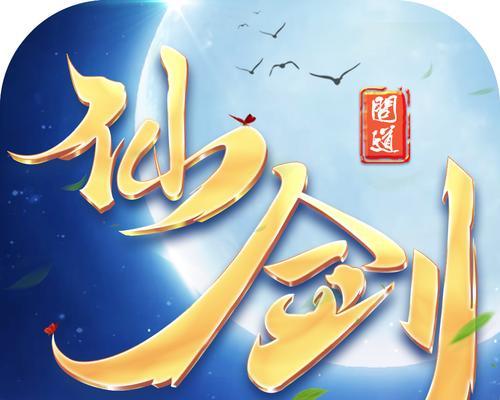 仙剑问道分享码使用步骤是什么？  第1张