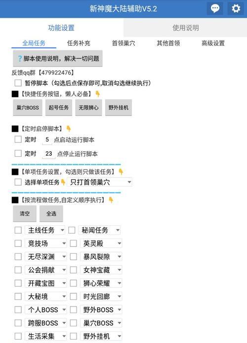 雷电多开问道失败怎么办？如何解决多开限制问题？  第1张