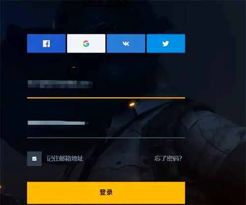 绝地求生如何实现异地登录？异地登录的设置方法是什么？  第3张