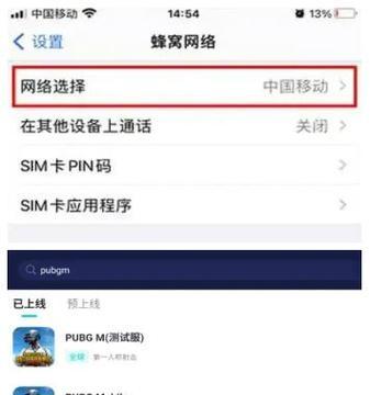 绝地求生如何实现异地登录？异地登录的设置方法是什么？  第2张