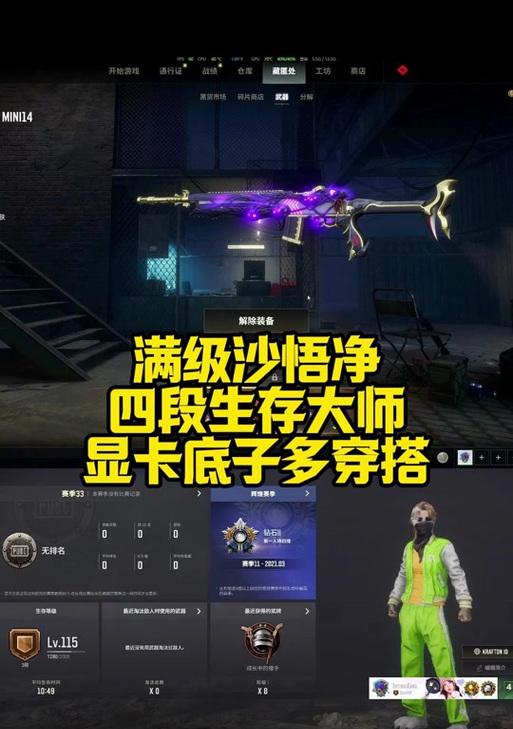 绝地求生中如何获得套装披风？  第3张