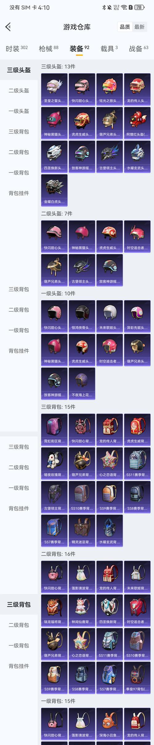 绝地求生中如何获得套装披风？  第2张