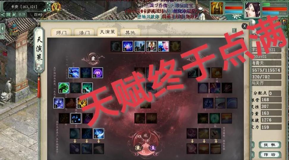 大话西游大闹魔加点的策略是什么？如何根据任务需求分配属性点？  第3张