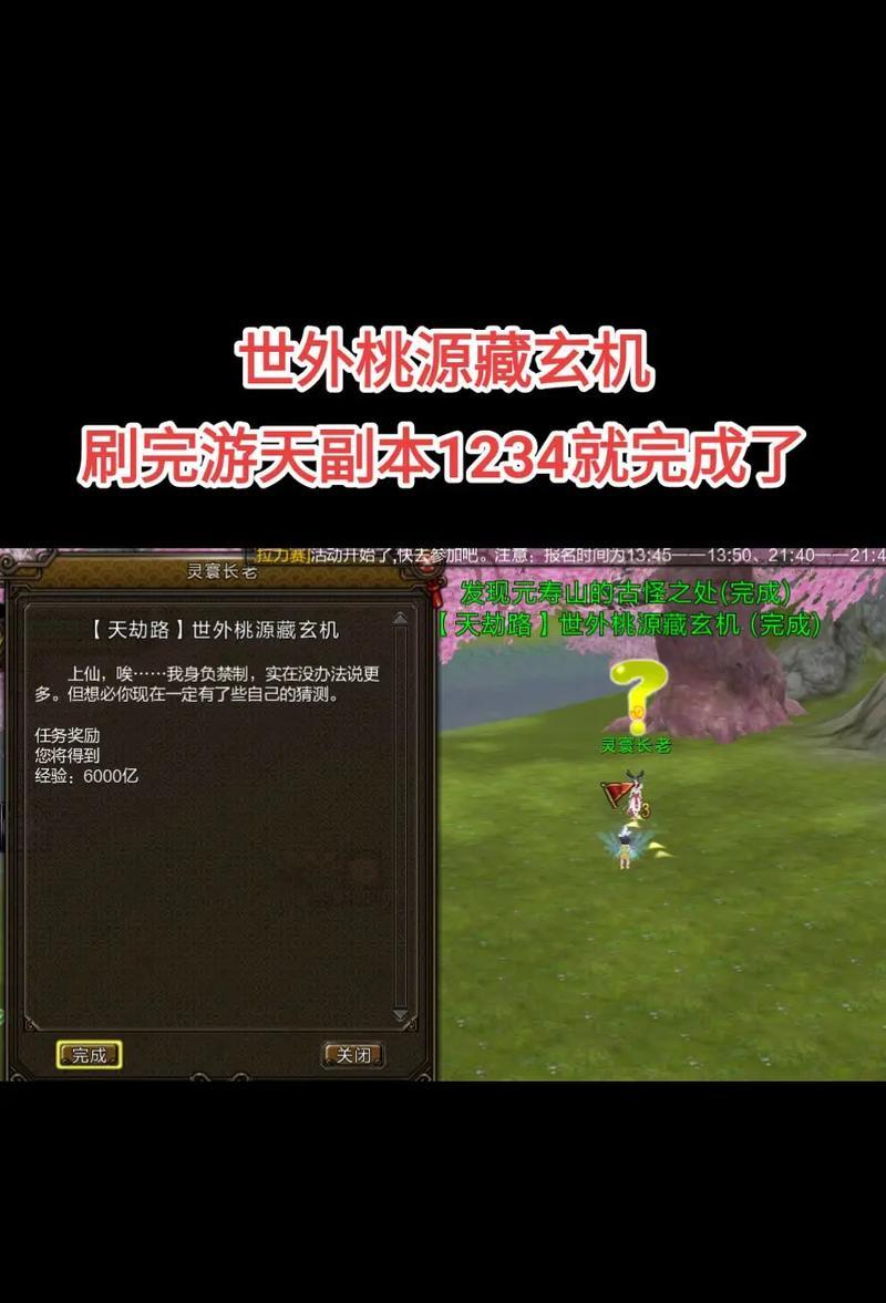新寻仙正传幻影打法是什么？  第2张