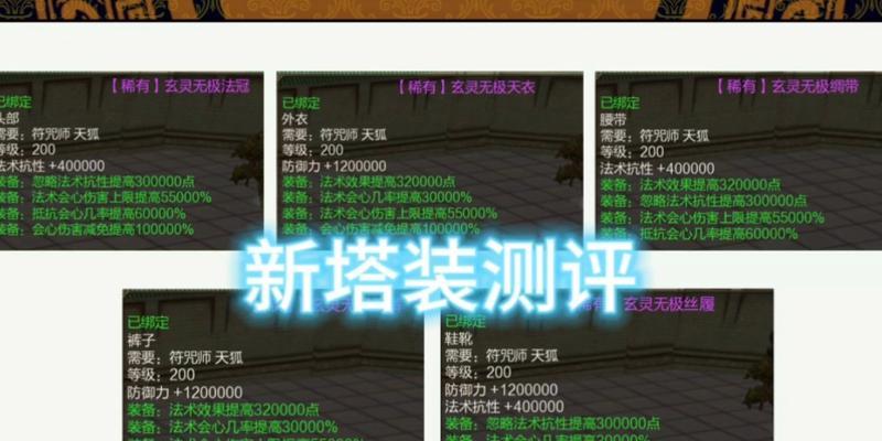 新寻仙正传幻影打法是什么？  第3张