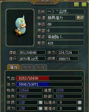 手游问道中宝宝飞升的条件和步骤是什么？  第2张